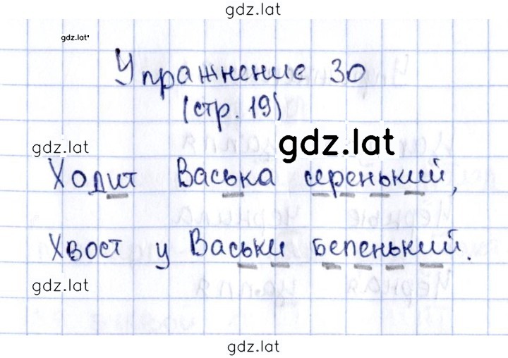 Решение задания № 30 — страница 1