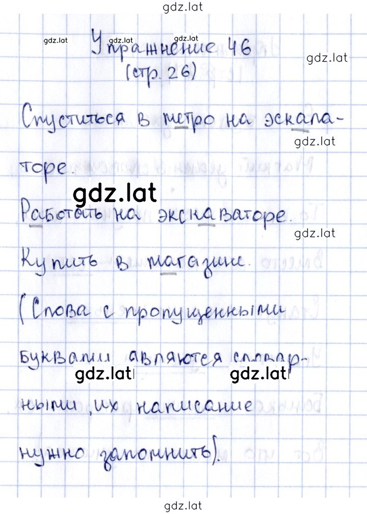 Решение задания № 46 — страница 1