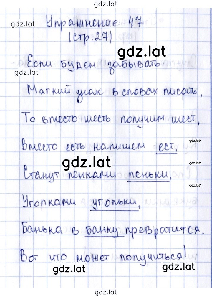 Решение задания № 47 — страница 1
