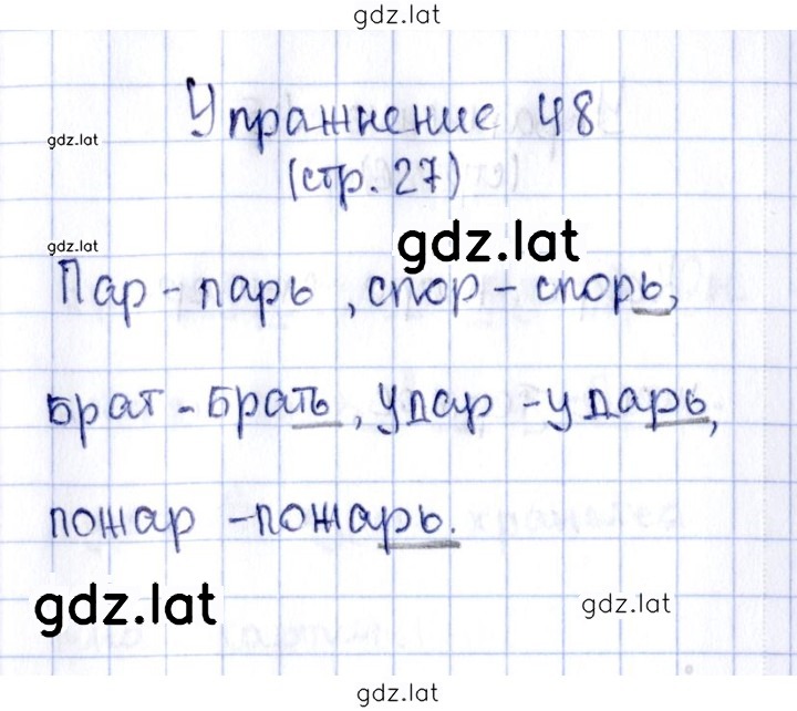 Решение задания № 48 — страница 1