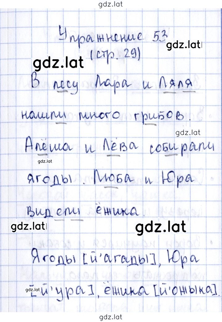 Решение задания № 53 — страница 1