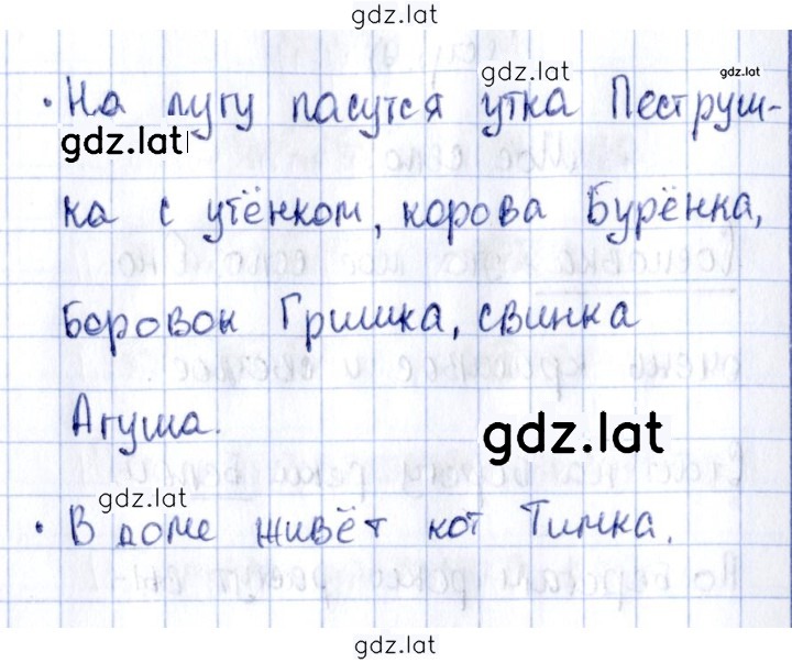 Решение задания № 121 — страница 2