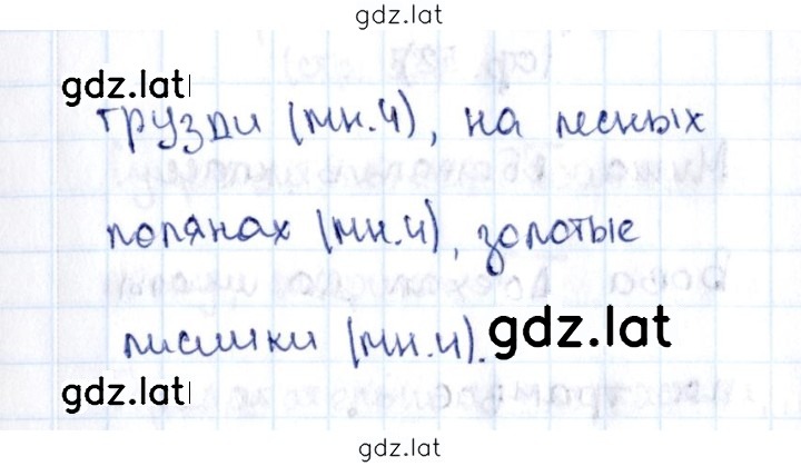 Решение задания № 182 — страница 2