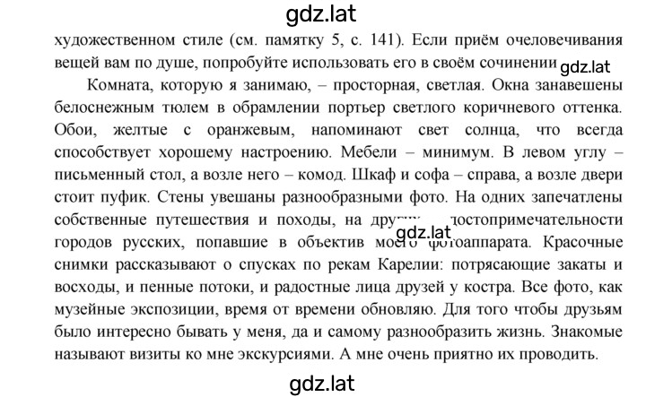 Решение задания № 102 — страница 2