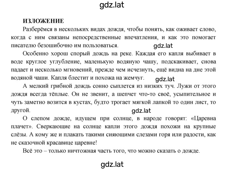 Решение задания № 135 — страница 2