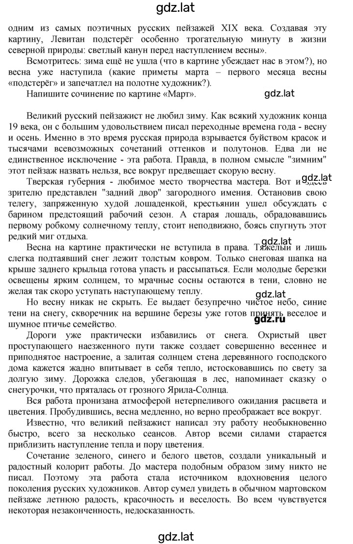Решение задания № 171 — страница 2