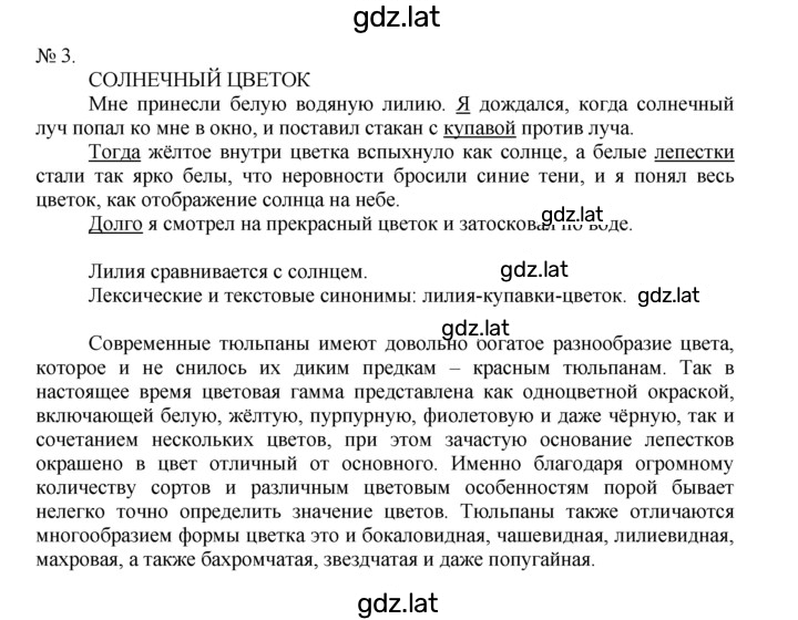 Решение задания № 3 — страница 1