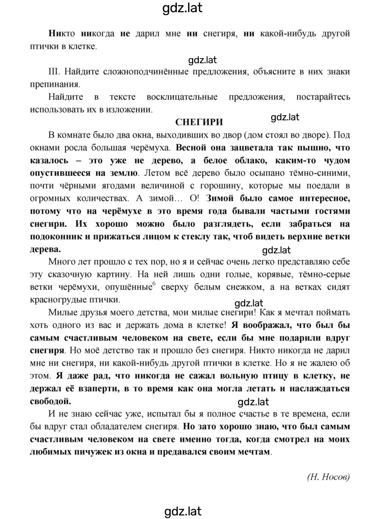Решение задания № 89 — страница 2