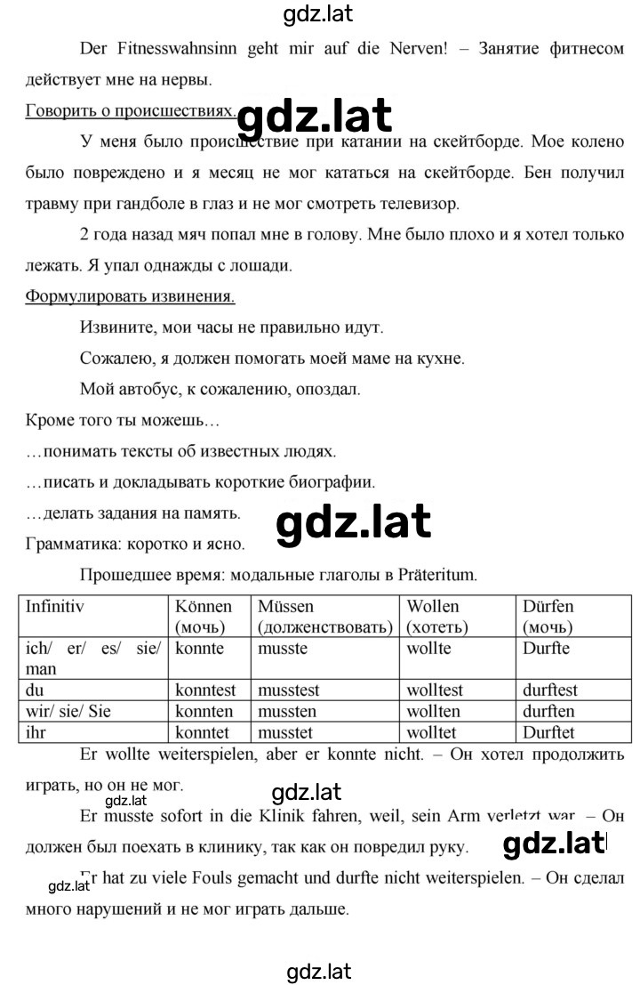 Решение задания № 12 — страница 2
