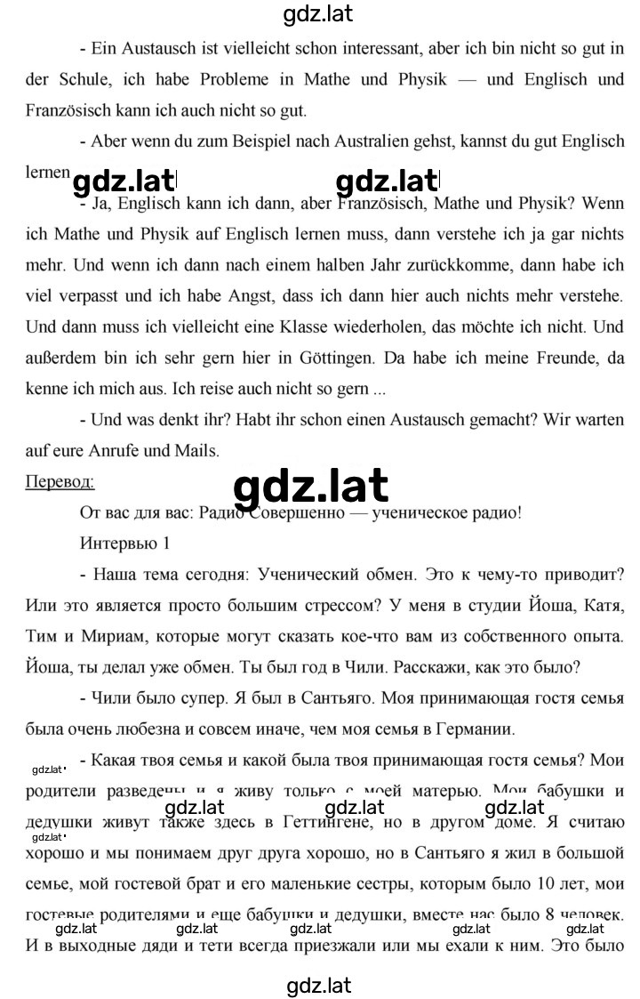 Решение задания № 14 — страница 4