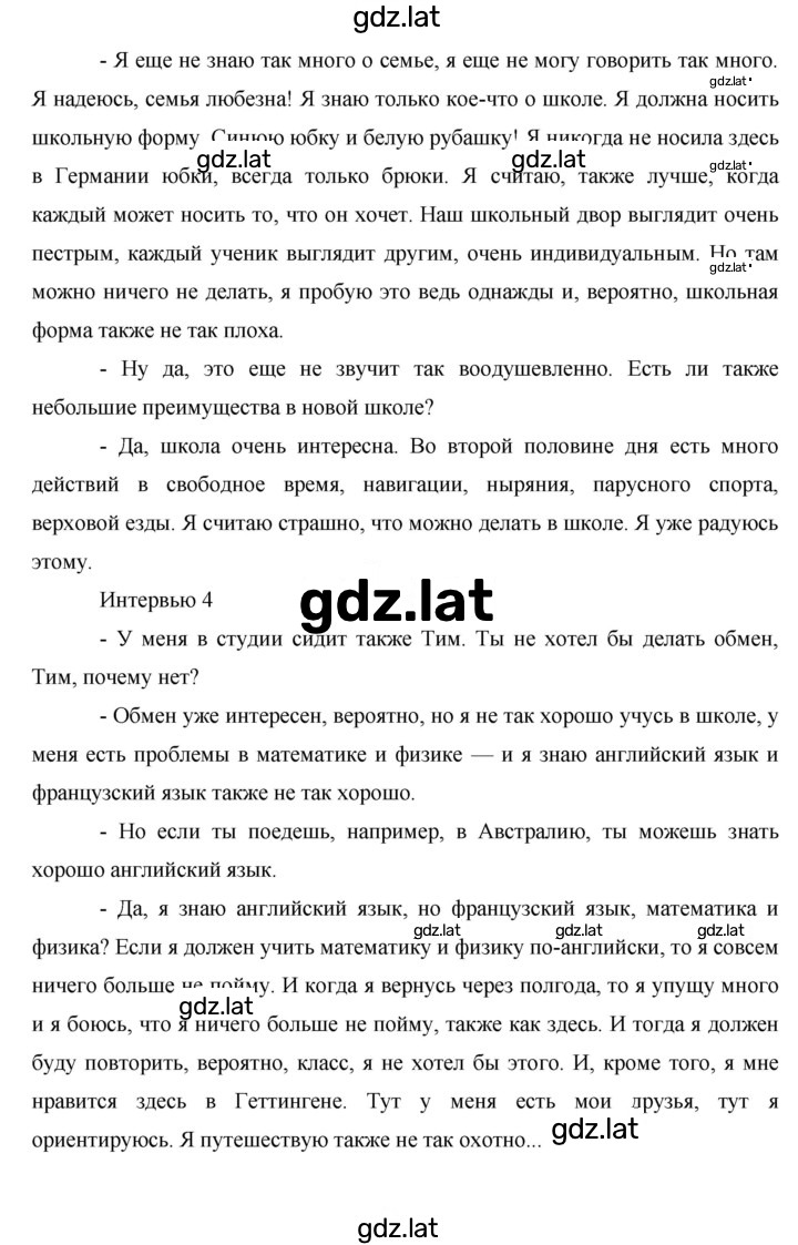 Решение задания № 14 — страница 6