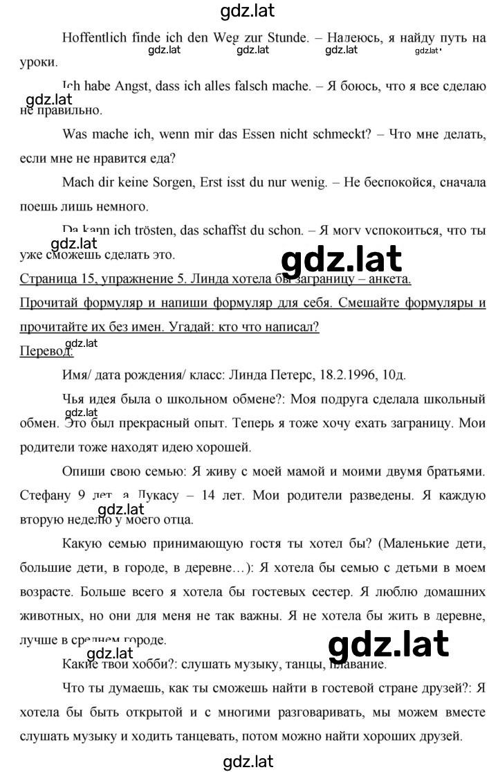 Решение задания № 15 — страница 2