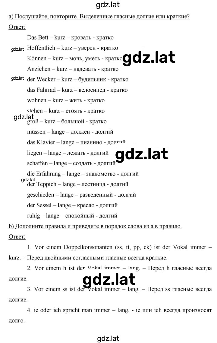 Решение задания № 16 — страница 4