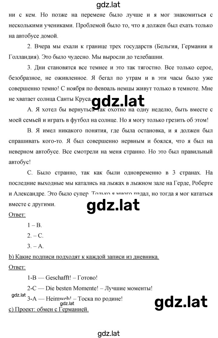 Решение задания № 19 — страница 2