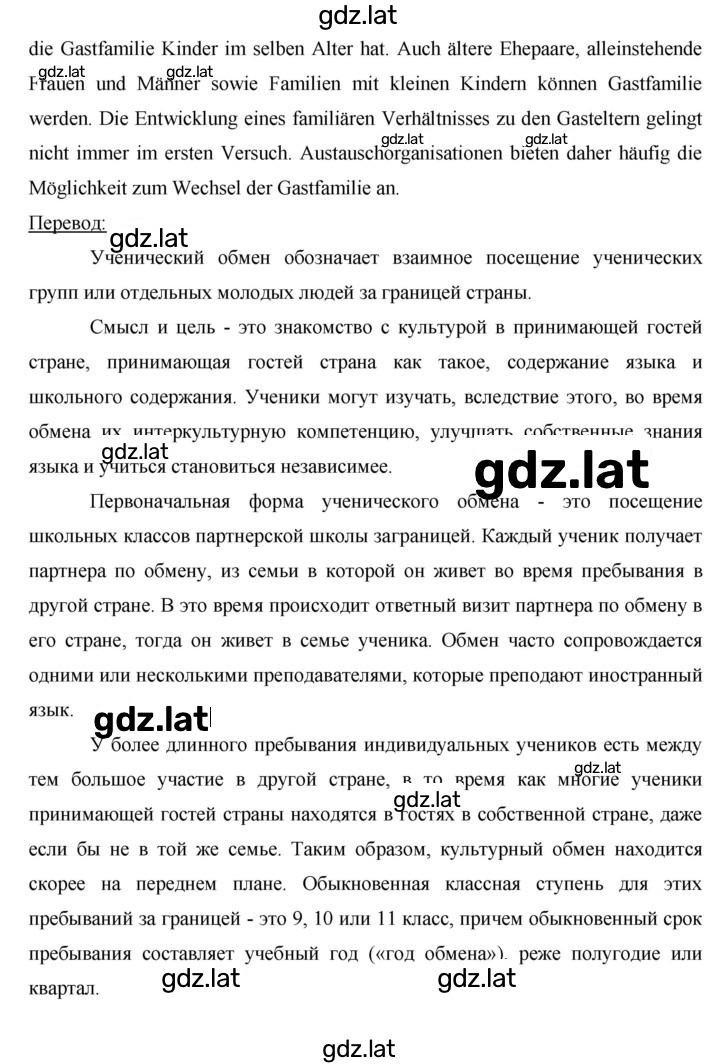 Решение задания № 19 — страница 4