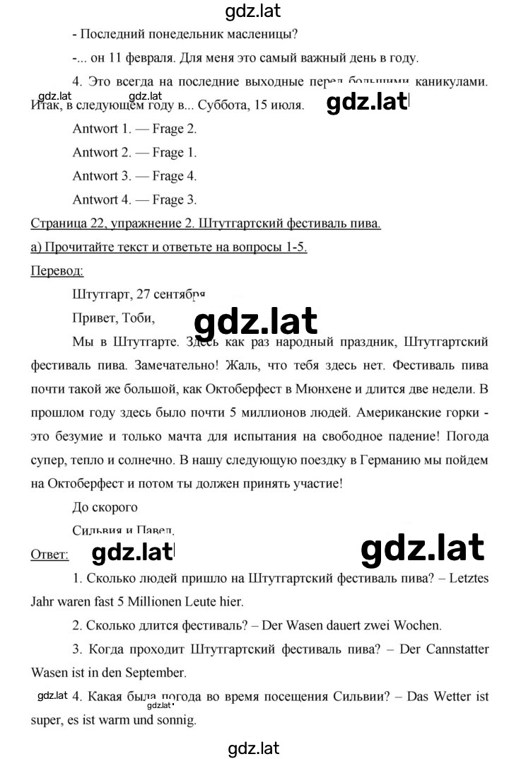 Решение задания № 22 — страница 3