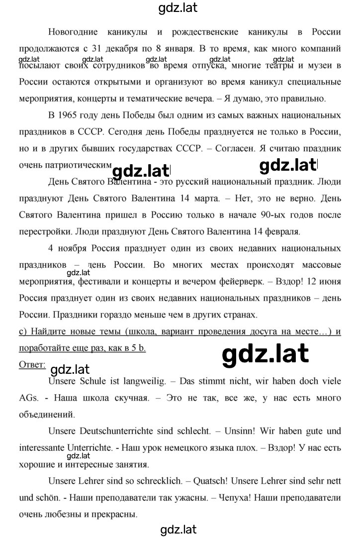 Решение задания № 24 — страница 4