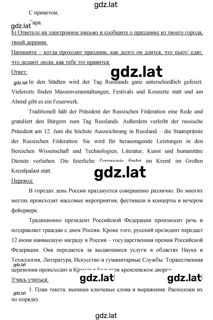 Решение задания № 25 — страница 2