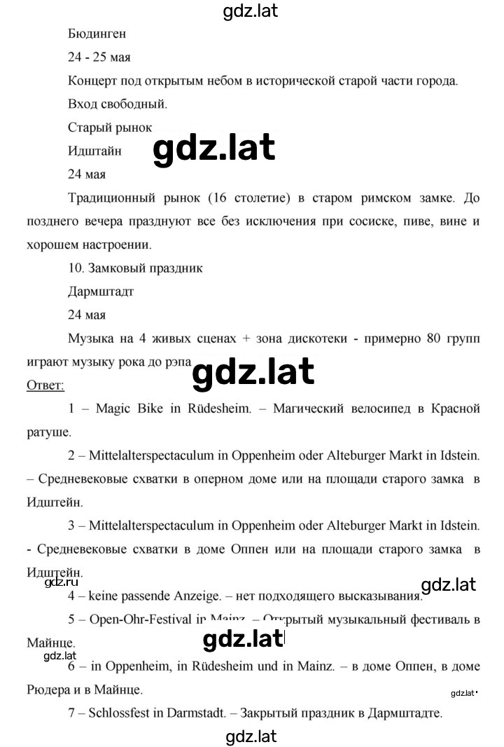 Решение задания № 26 — страница 4