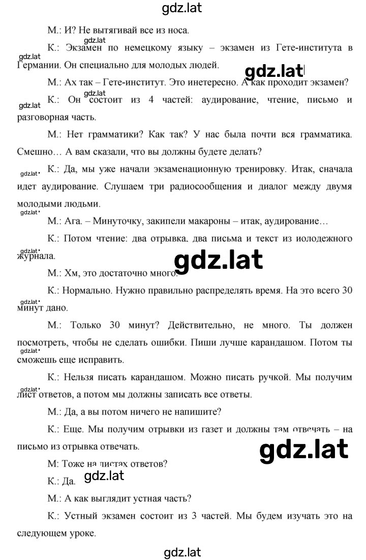 Решение задания № 30 — страница 3
