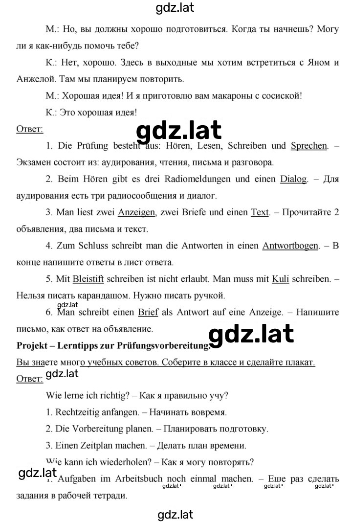 Решение задания № 30 — страница 4