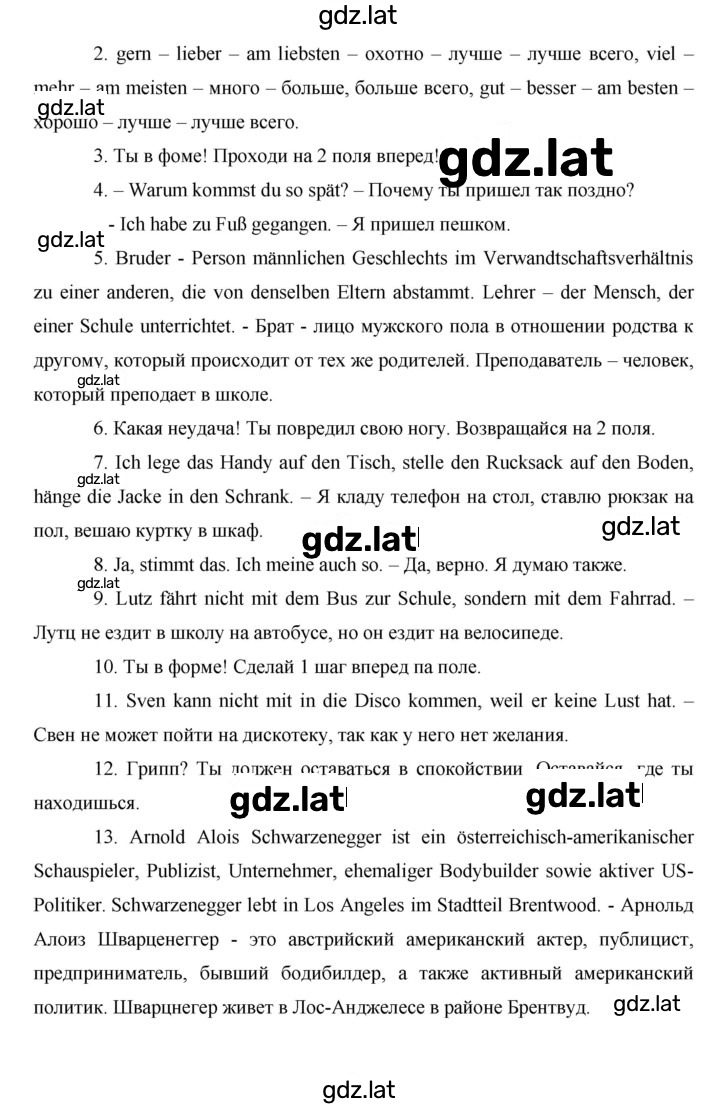 Решение задания № 31 — страница 3
