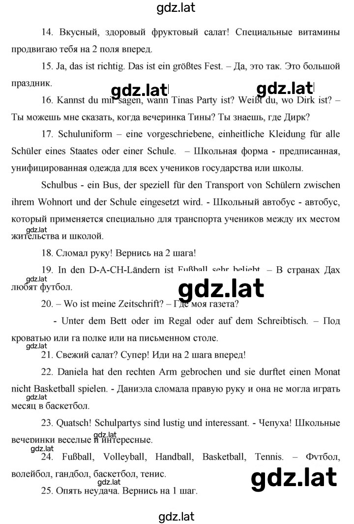 Решение задания № 32 — страница 3