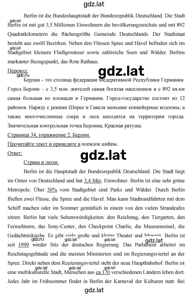 Решение задания № 34 — страница 3