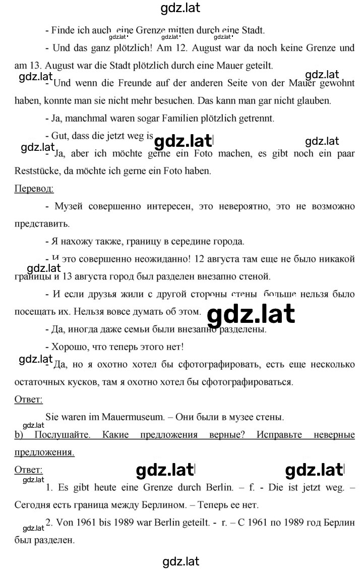 Решение задания № 35 — страница 2