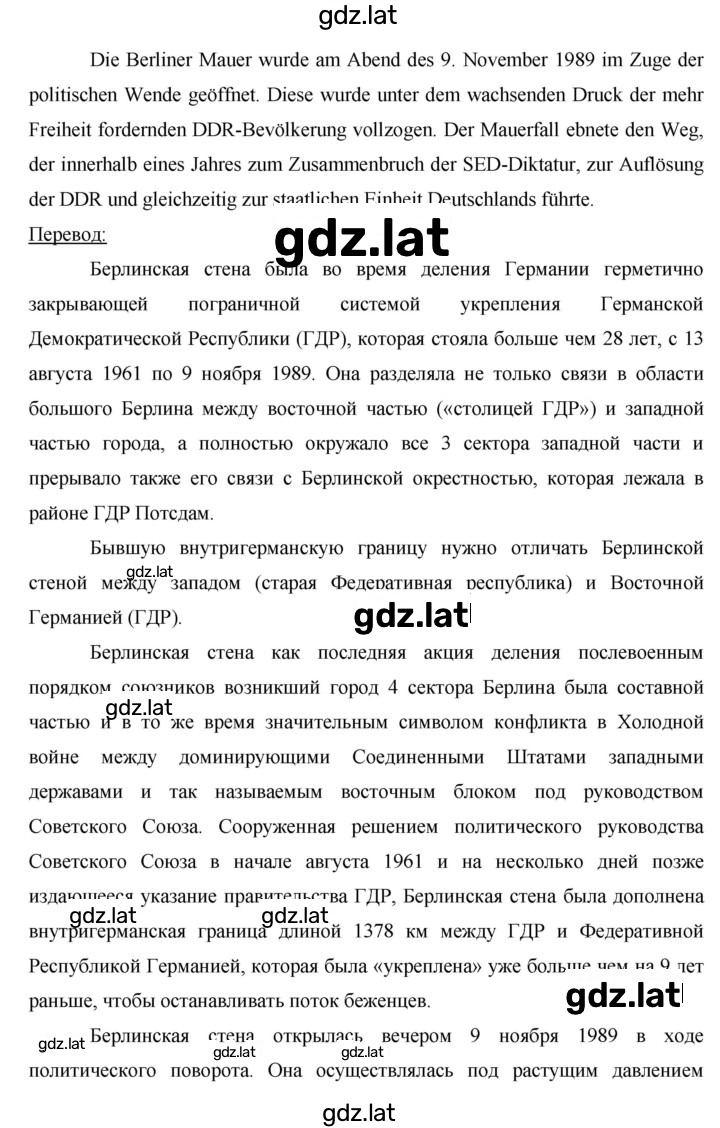 Решение задания № 35 — страница 4