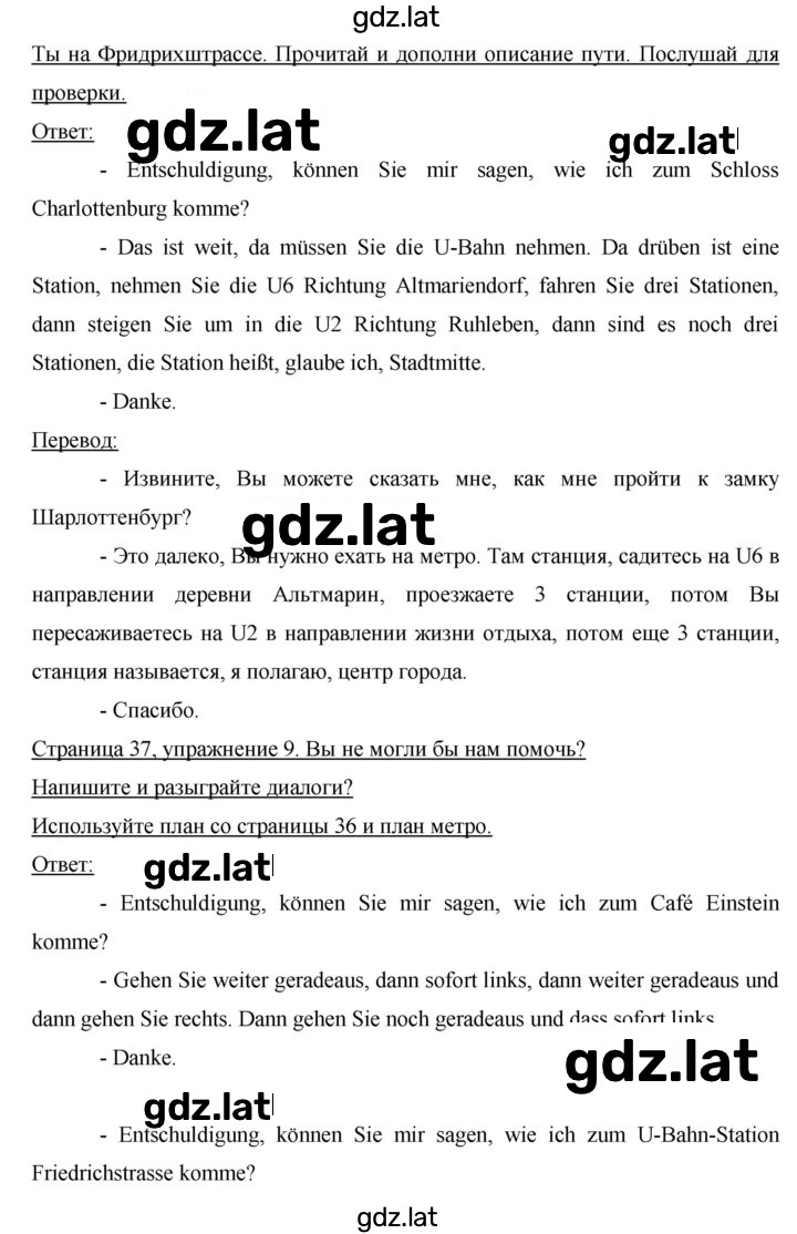 Решение задания № 37 — страница 2