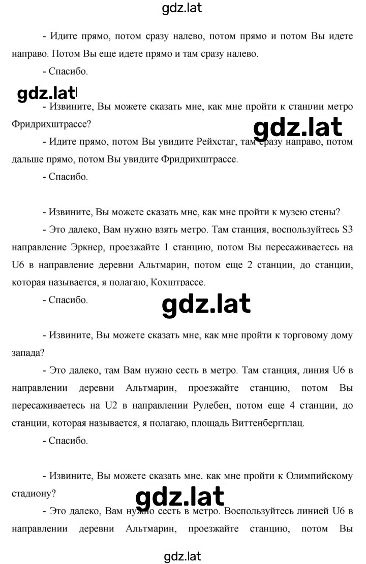 Решение задания № 37 — страница 4