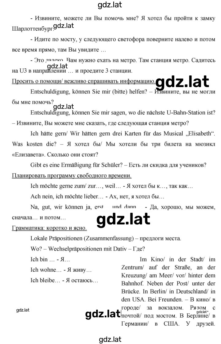 Решение задания № 40 — страница 2