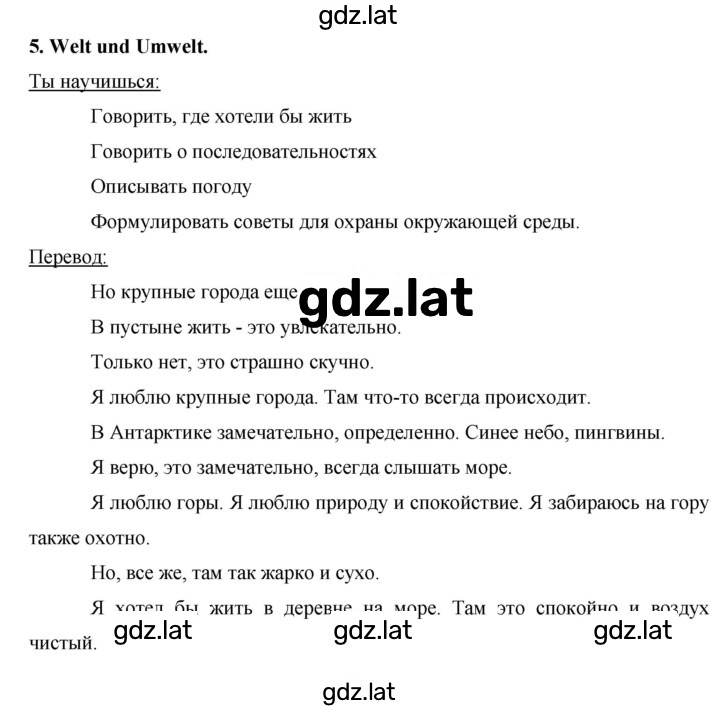 Решение задания № 41 — страница 1