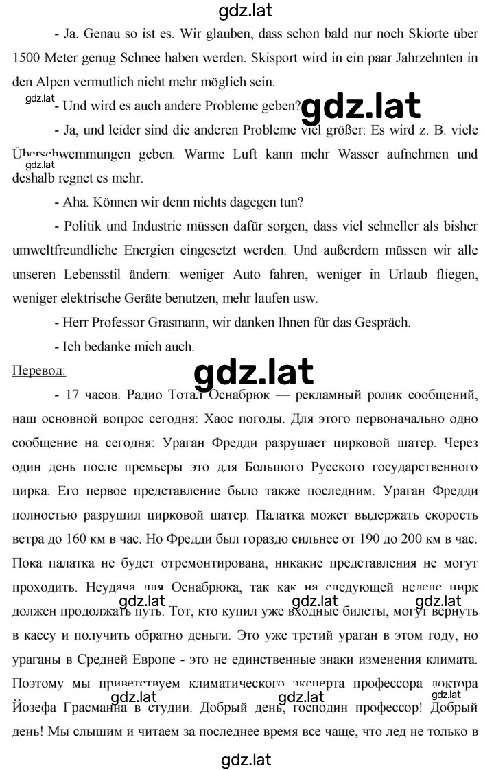 Решение задания № 44 — страница 3