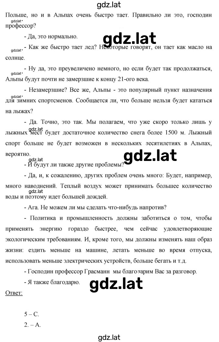 Решение задания № 44 — страница 4