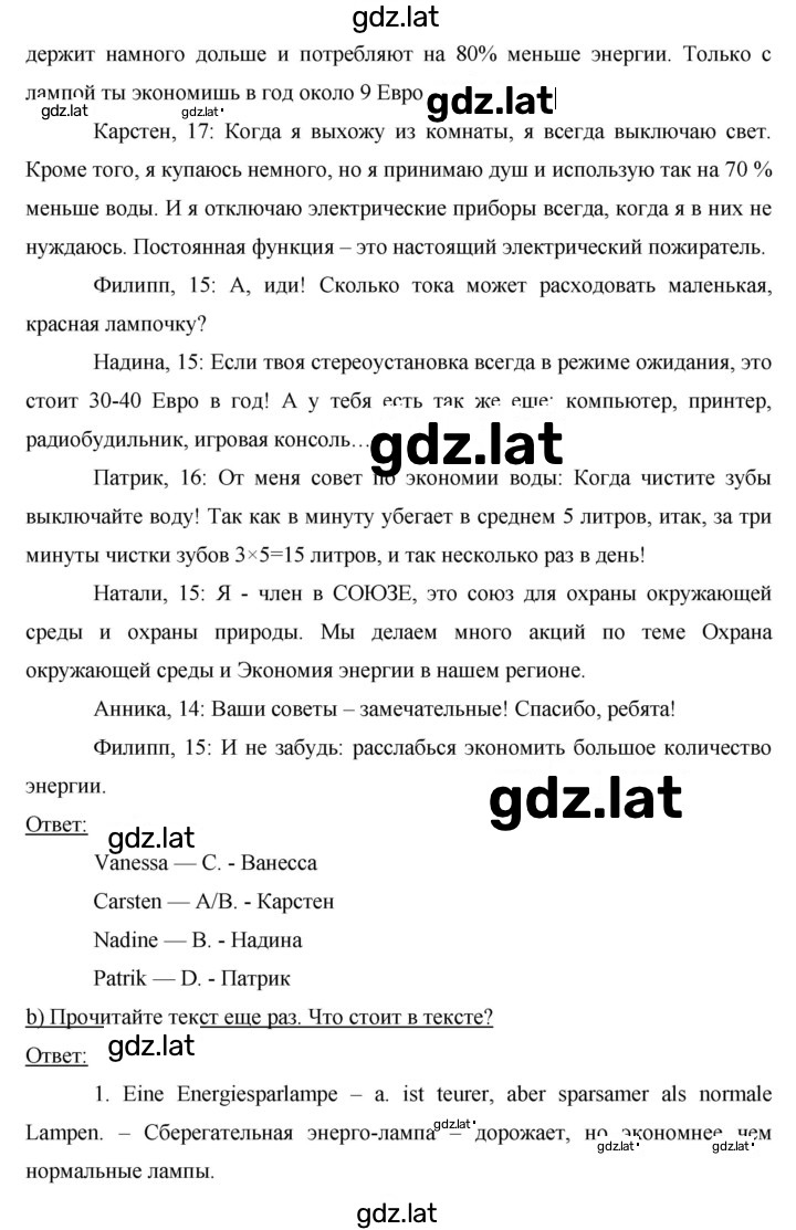 Решение задания № 46 — страница 2