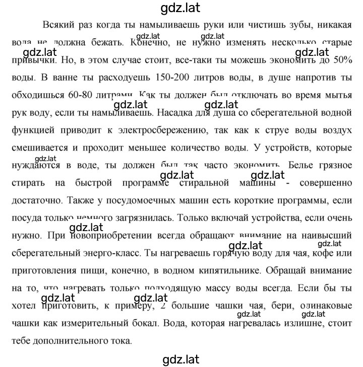 Решение задания № 46 — страница 4