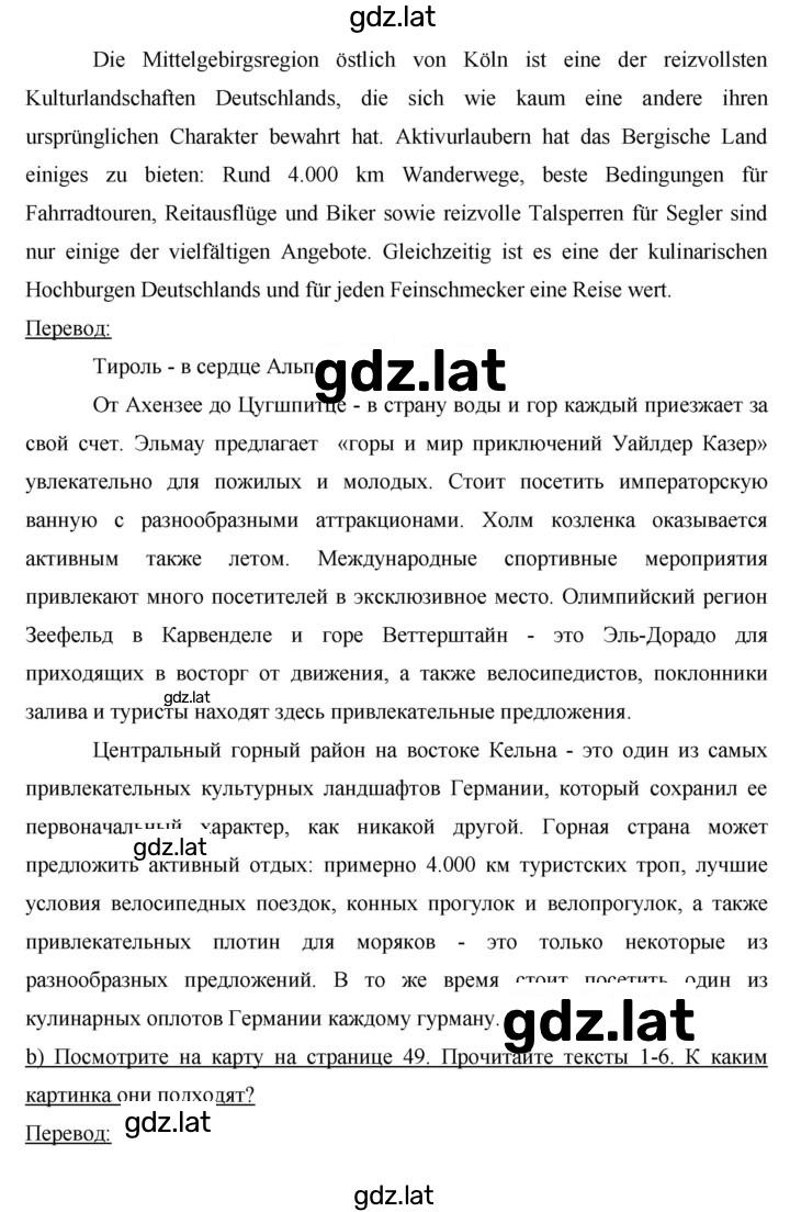 Решение задания № 50 — страница 2