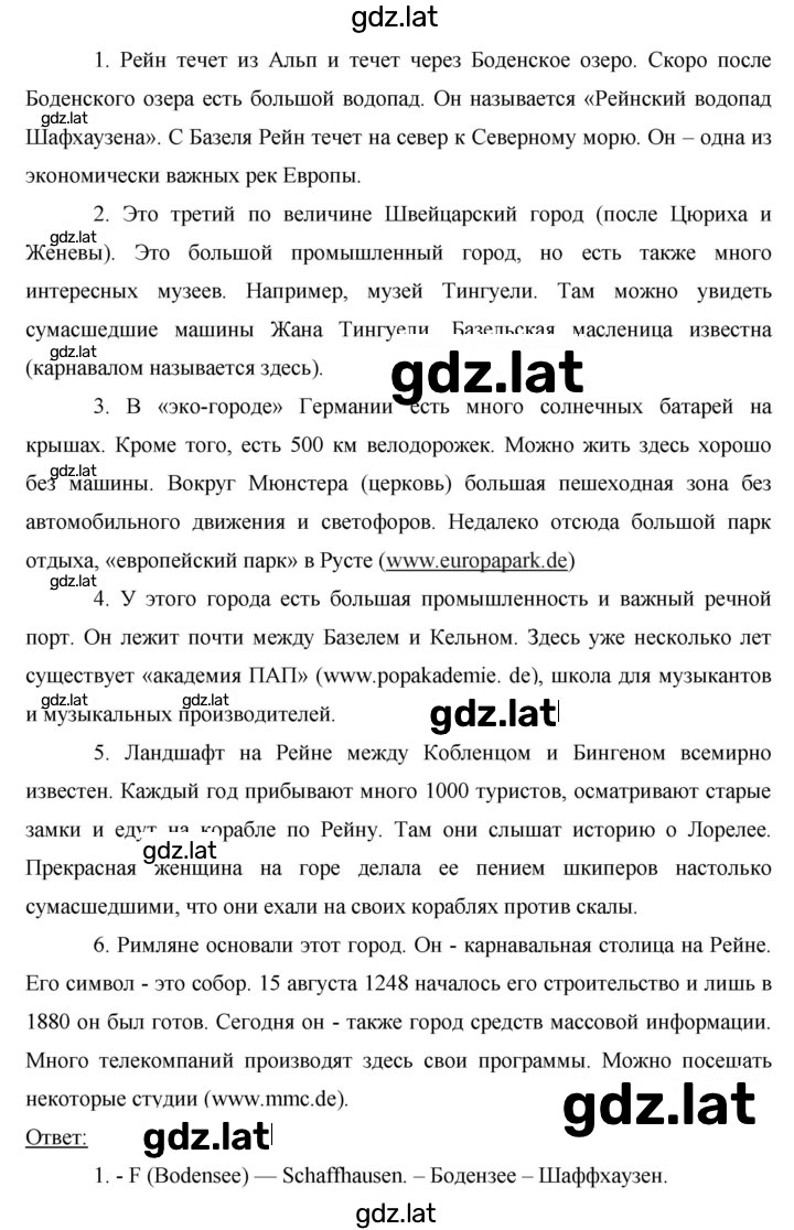 Решение задания № 50 — страница 3