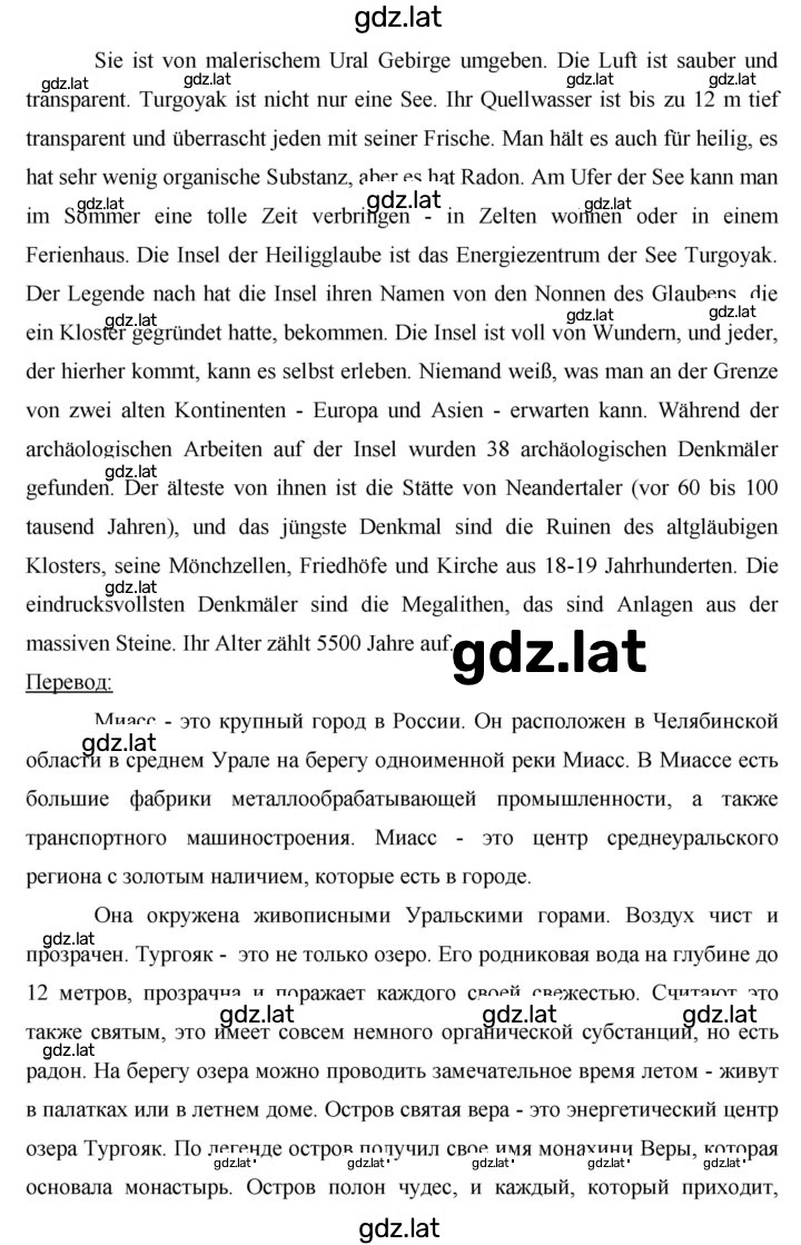 Решение задания № 51 — страница 3