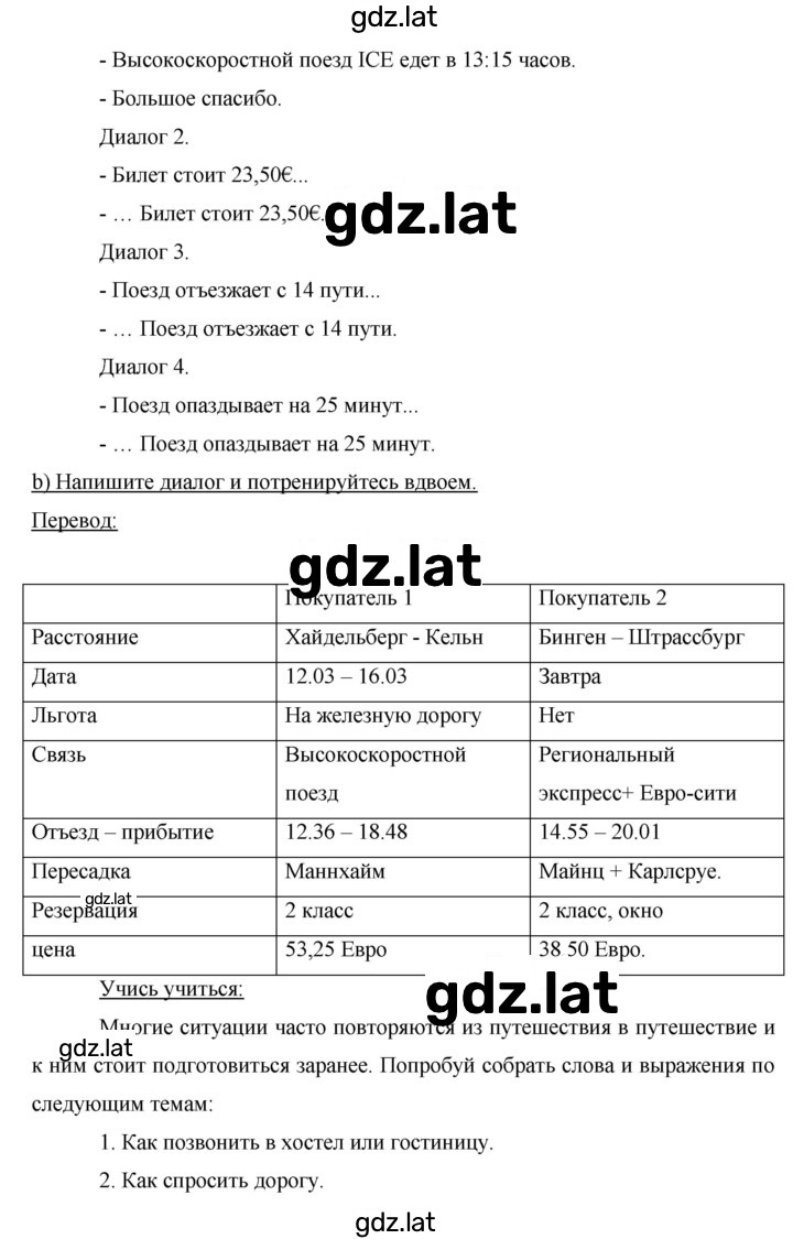 Решение задания № 55 — страница 2