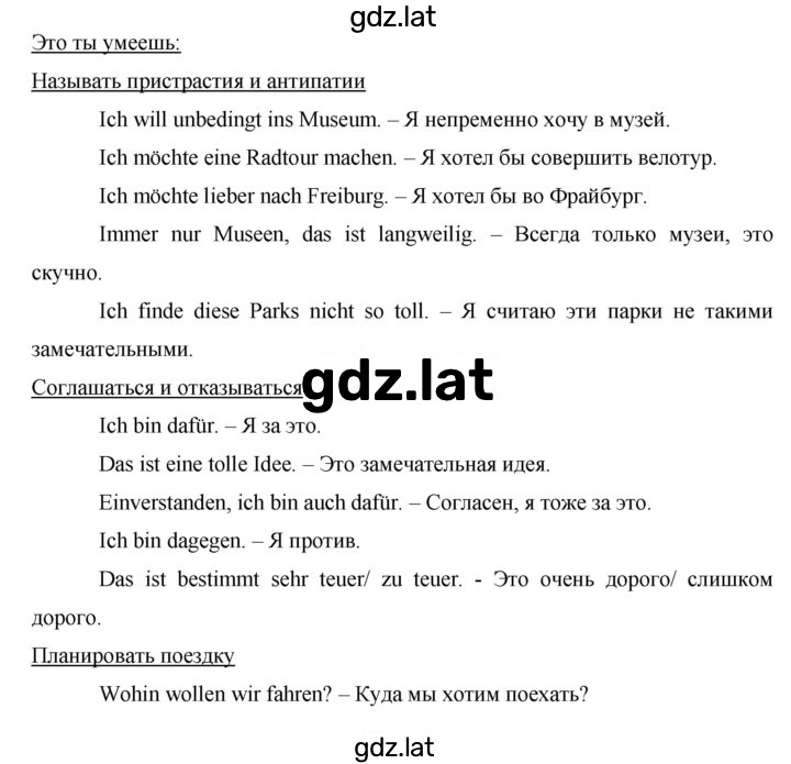 Решение задания № 56 — страница 1