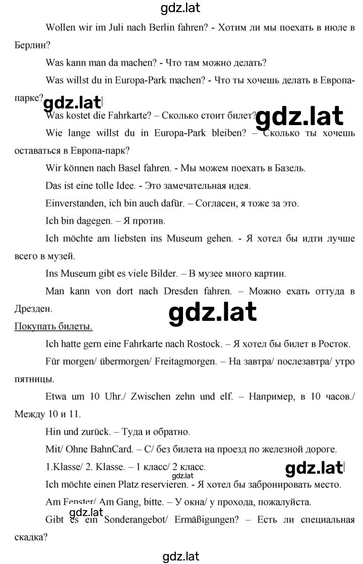 Решение задания № 56 — страница 2