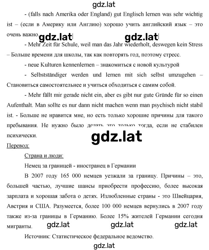 Решение задания № 58 — страница 7