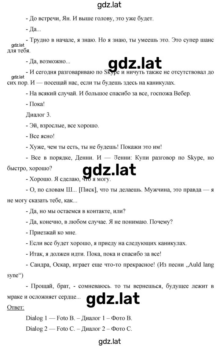 Решение задания № 63 — страница 4