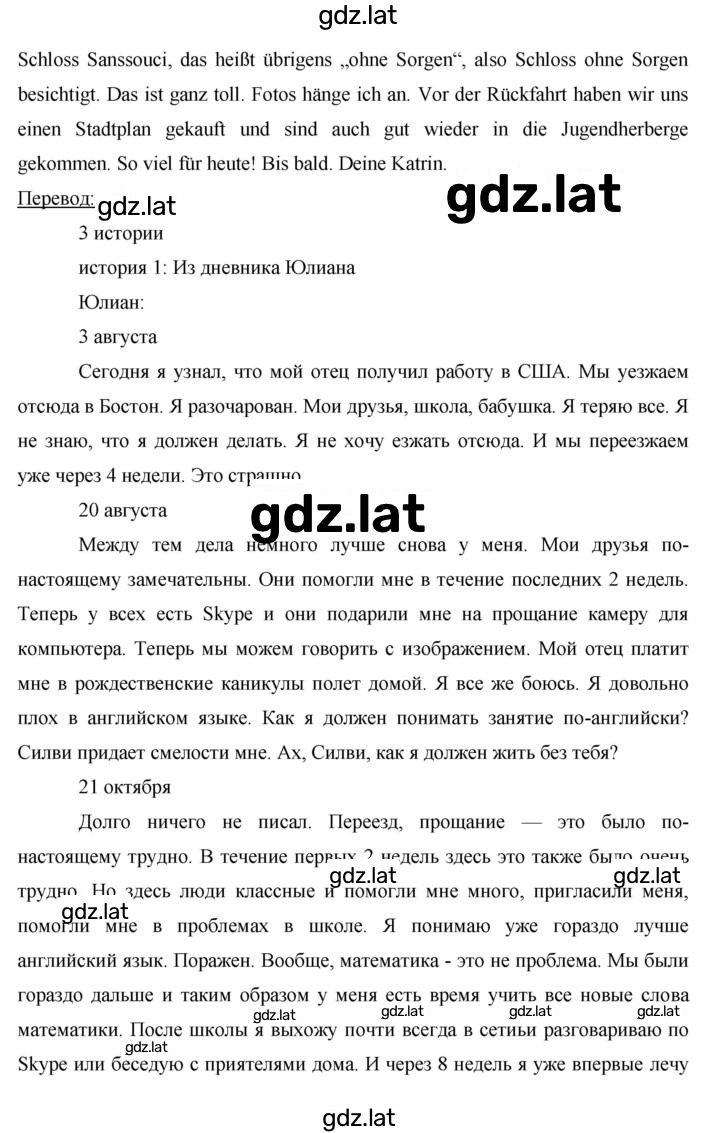 Решение задания № 65 — страница 4