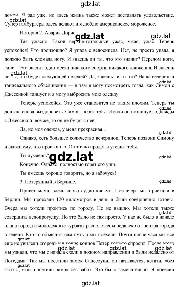 Решение задания № 65 — страница 5