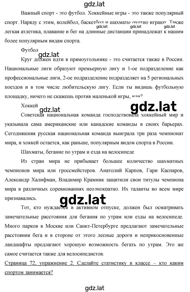 Решение задания № 72 — страница 2