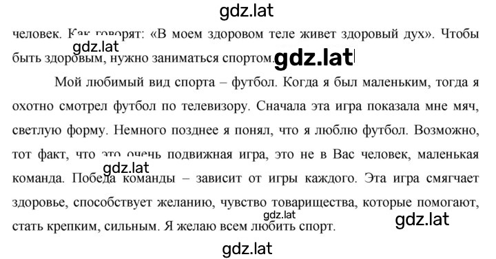 Решение задания № 72 — страница 4